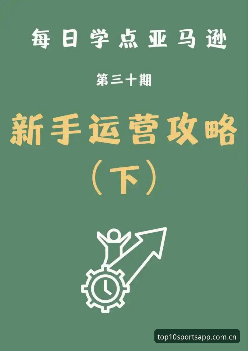 体育排行榜使用指南：从新手到达人的完整攻略
