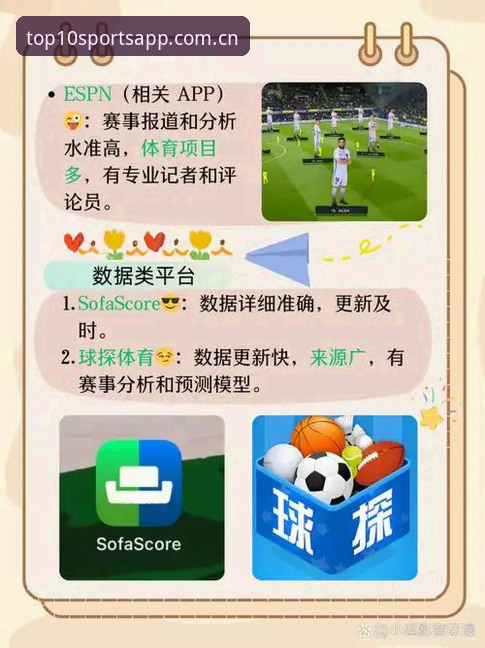 体育排行榜APP直播功能深度评测：老用户带你全面体验