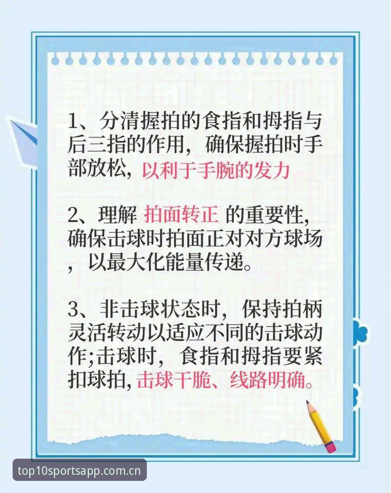 体育排行榜使用教程：从入门到精通，掌握体育APP官方平台的高效操作技巧