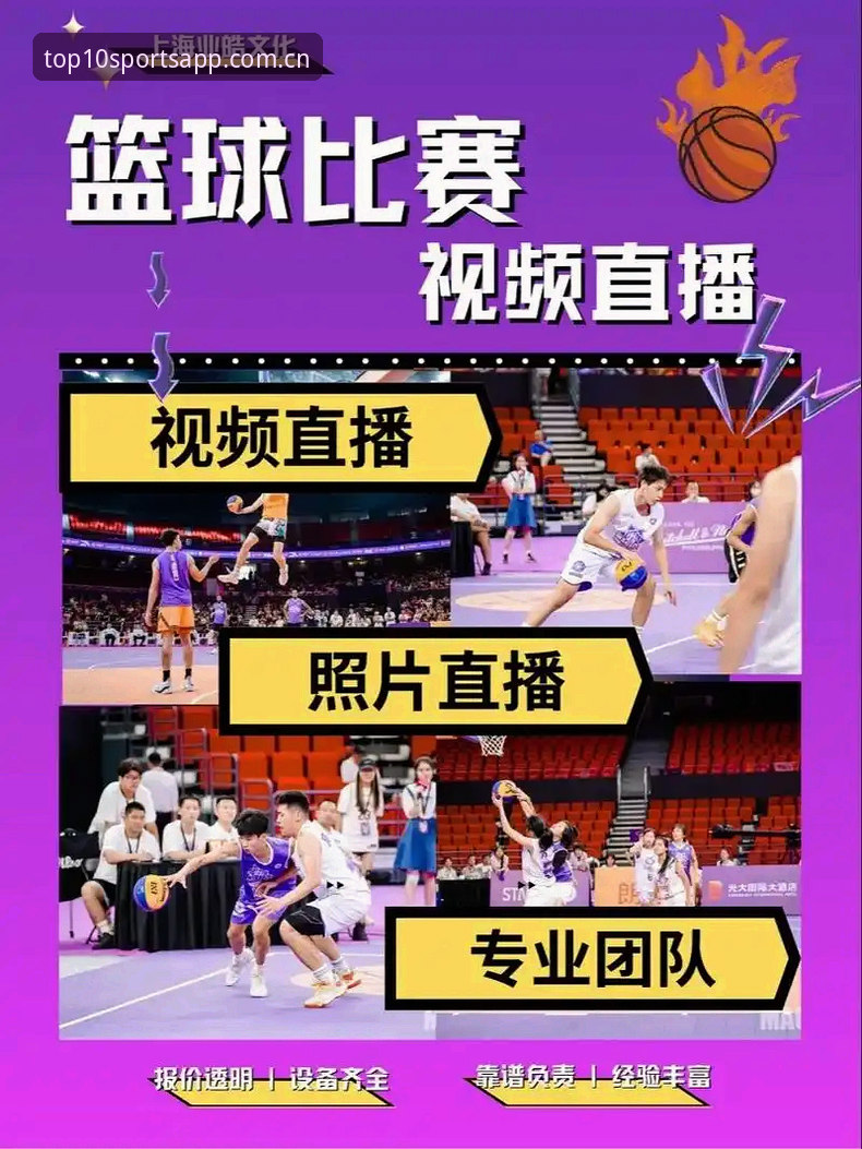 体育排行榜APP深度评测：海量赛事直播，安全可靠吗？