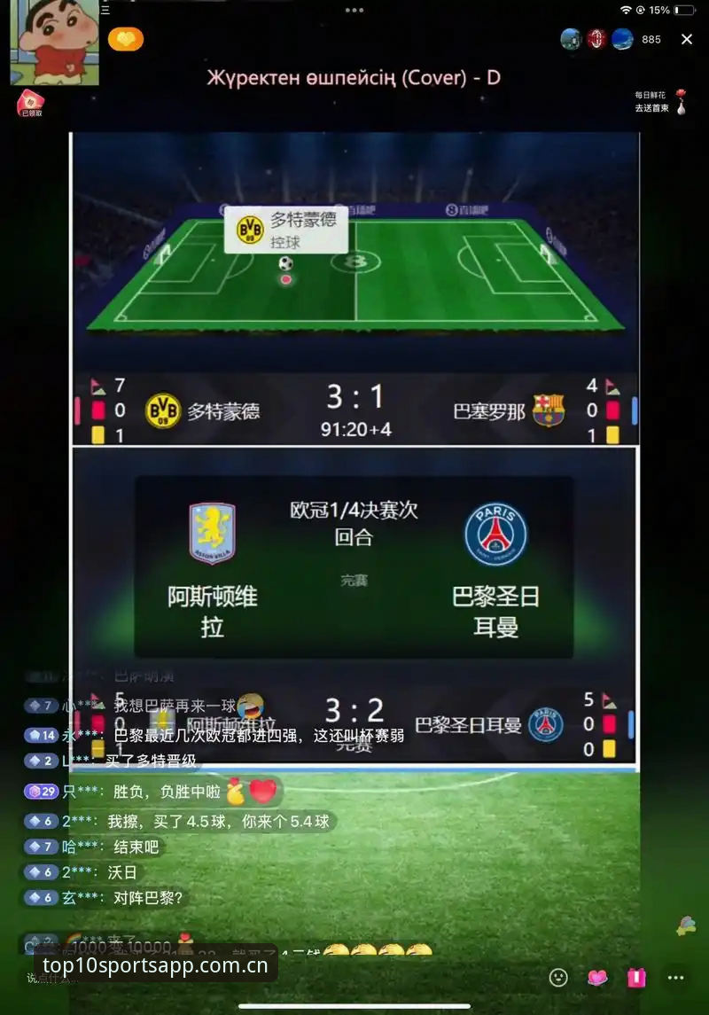体育排行榜与赛事直播软件：免费版vs付费版全面对比测评