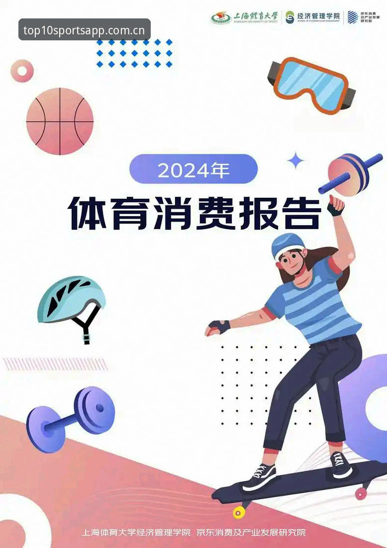 体育APP推荐最新动态：2024年体育排行榜功能升级，多维度解析赛事直播新体验